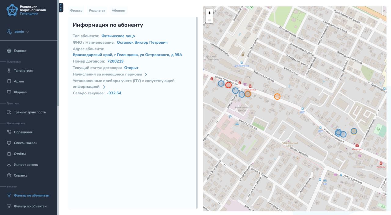 Вкладка «Фильтр по абонентам». Детальная информация Вкладка «Фильтр по абонентам». Детальная информация