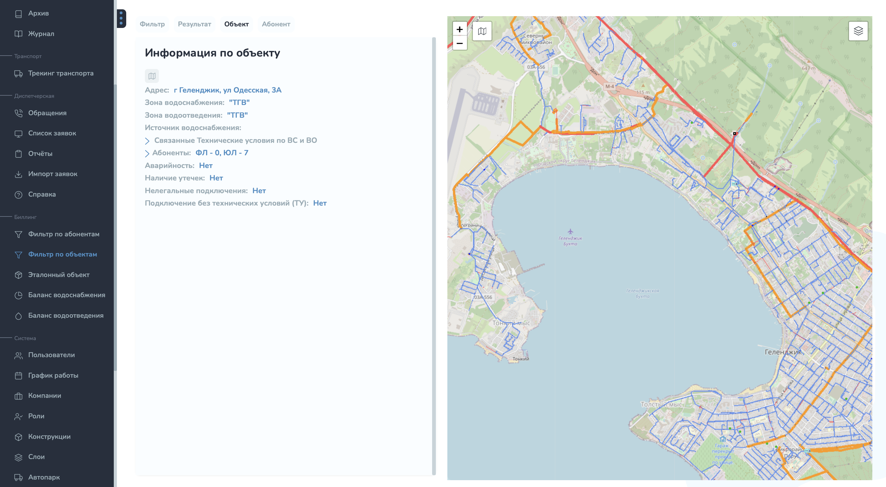 Вкладка «Фильтр по объектам». Детальная информация Вкладка «Фильтр по объектам». Детальная информация