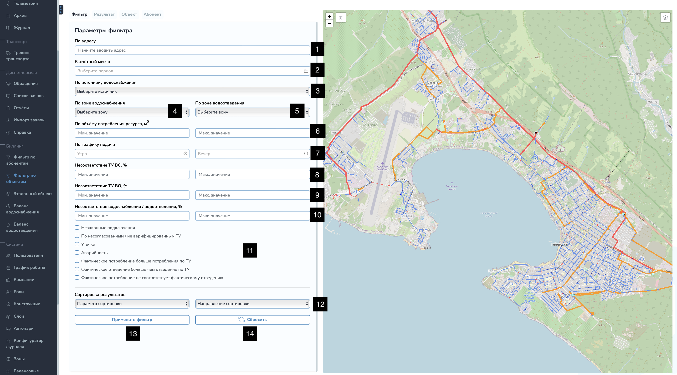 Вкладка «Фильтр по объектам». Ввод параметров фильтрации Вкладка «Фильтр по объектам». Ввод параметров фильтрации