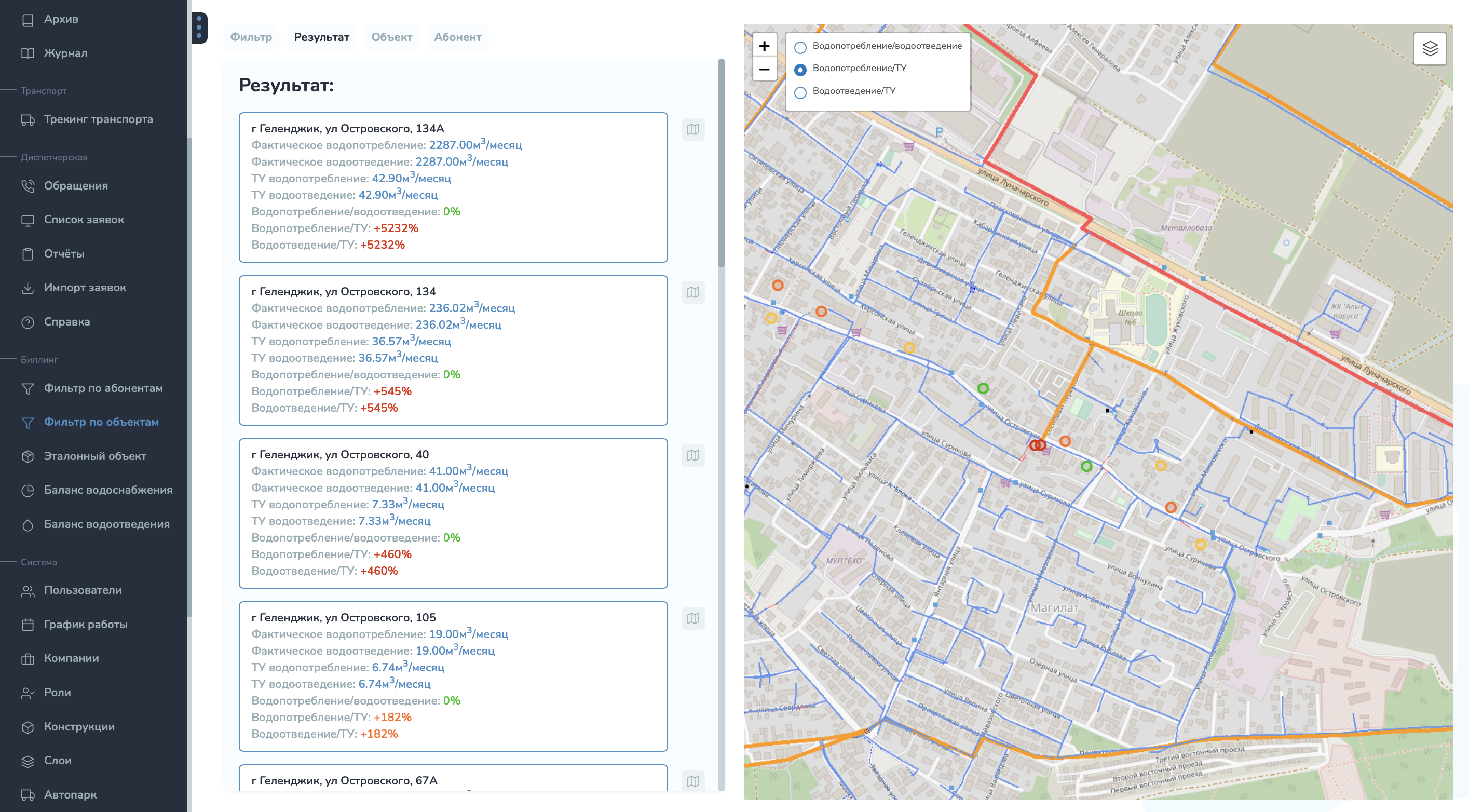 Вкладка «Фильтр по объектам». Просмотр результатов поиска Вкладка «Фильтр по объектам». Просмотр результатов поиска