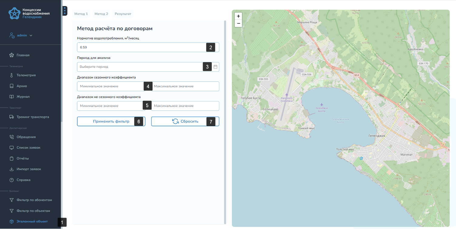Эталонный объект. Метод 1 Эталонный объект. Метод 1