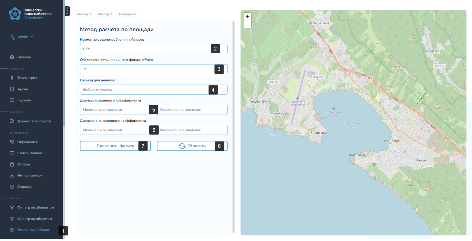 Эталонный объект. Метод 2 Эталонный объект. Метод 2
