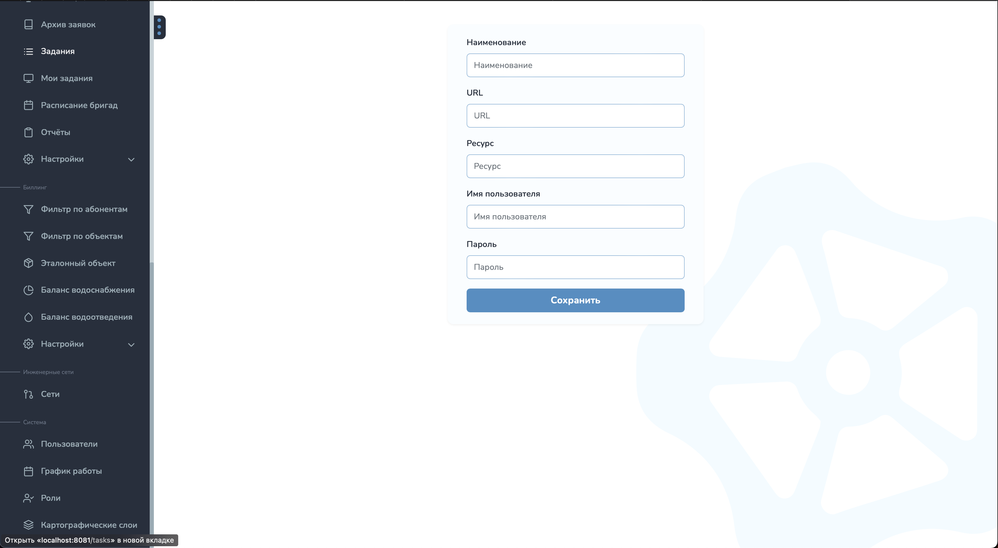 Форма добавления слоя Форма добавления слоя