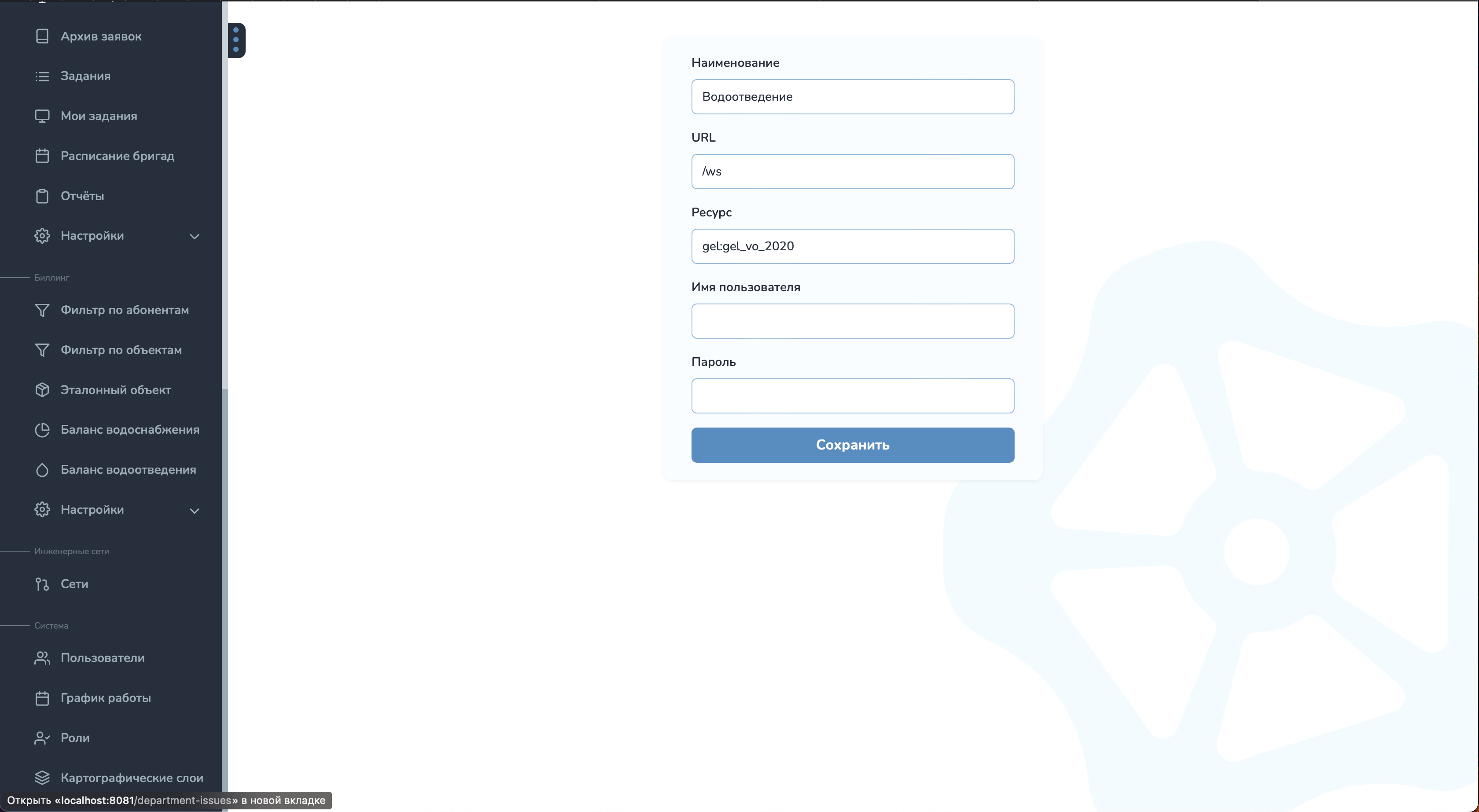 Редактирование объекта Редактирование объекта