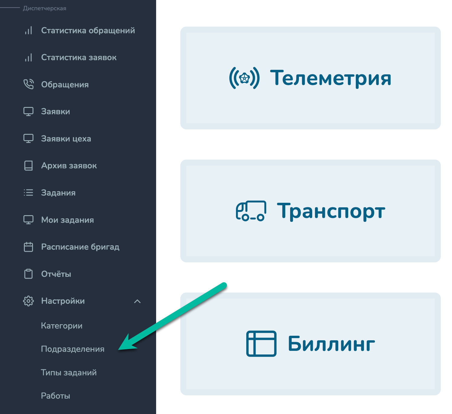 Навигация к разделу «Подразделения» Навигация к разделу «Подразделения»